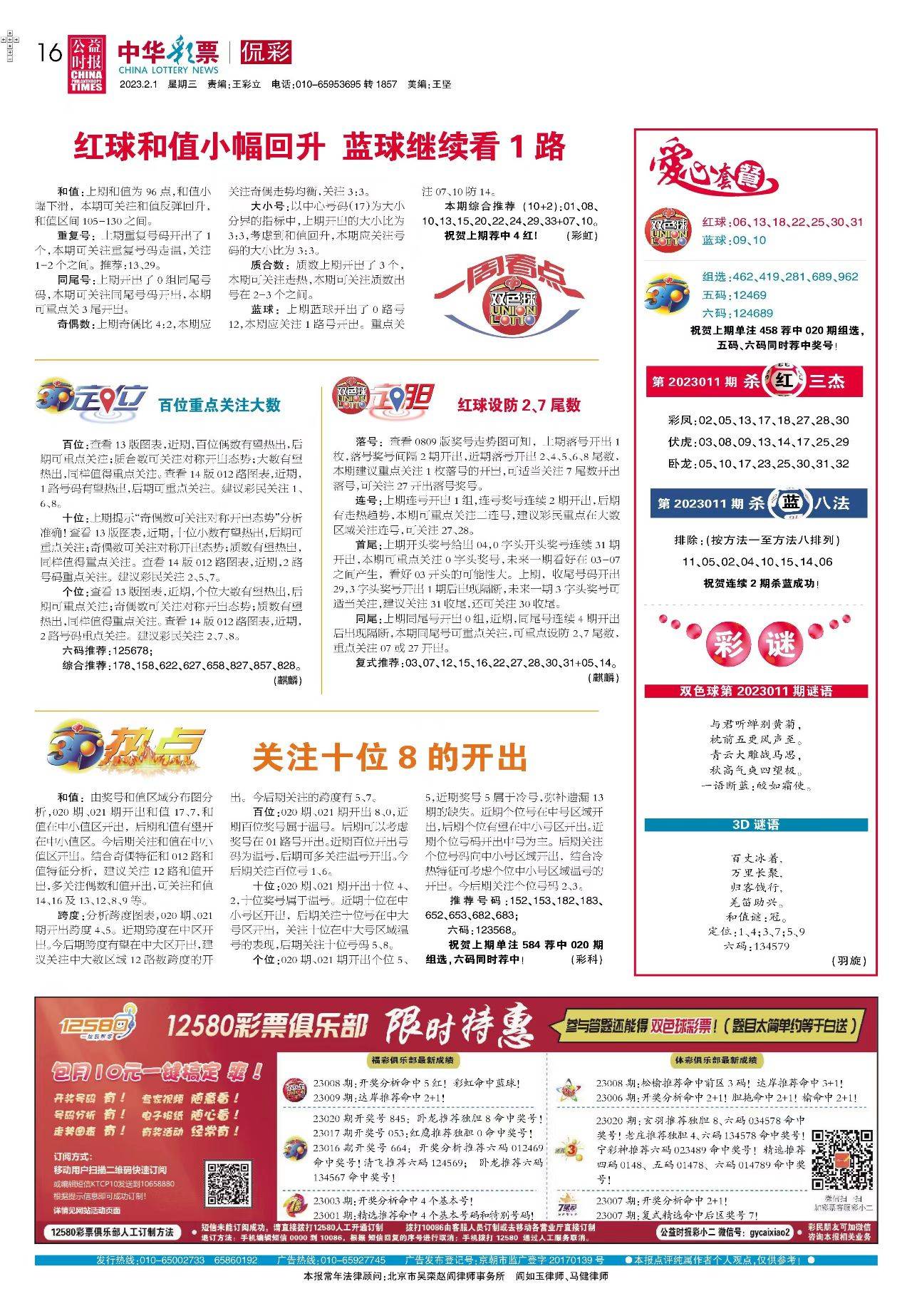 正版資料免費(fèi)資料大全，十點(diǎn)半的寶藏，正版資料與免費(fèi)寶藏，十點(diǎn)半的財富探索