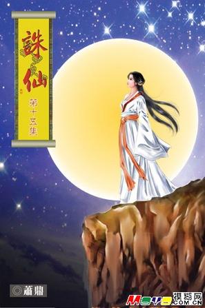 誅仙蕭鼎小說(shuō)全本txt解讀與賞析，誅仙蕭鼎小說(shuō)全本解讀與賞析