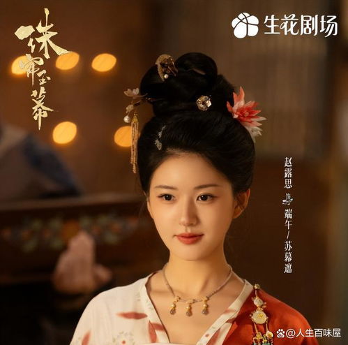 珠簾玉幕電視劇免費(fèi)觀看完整版