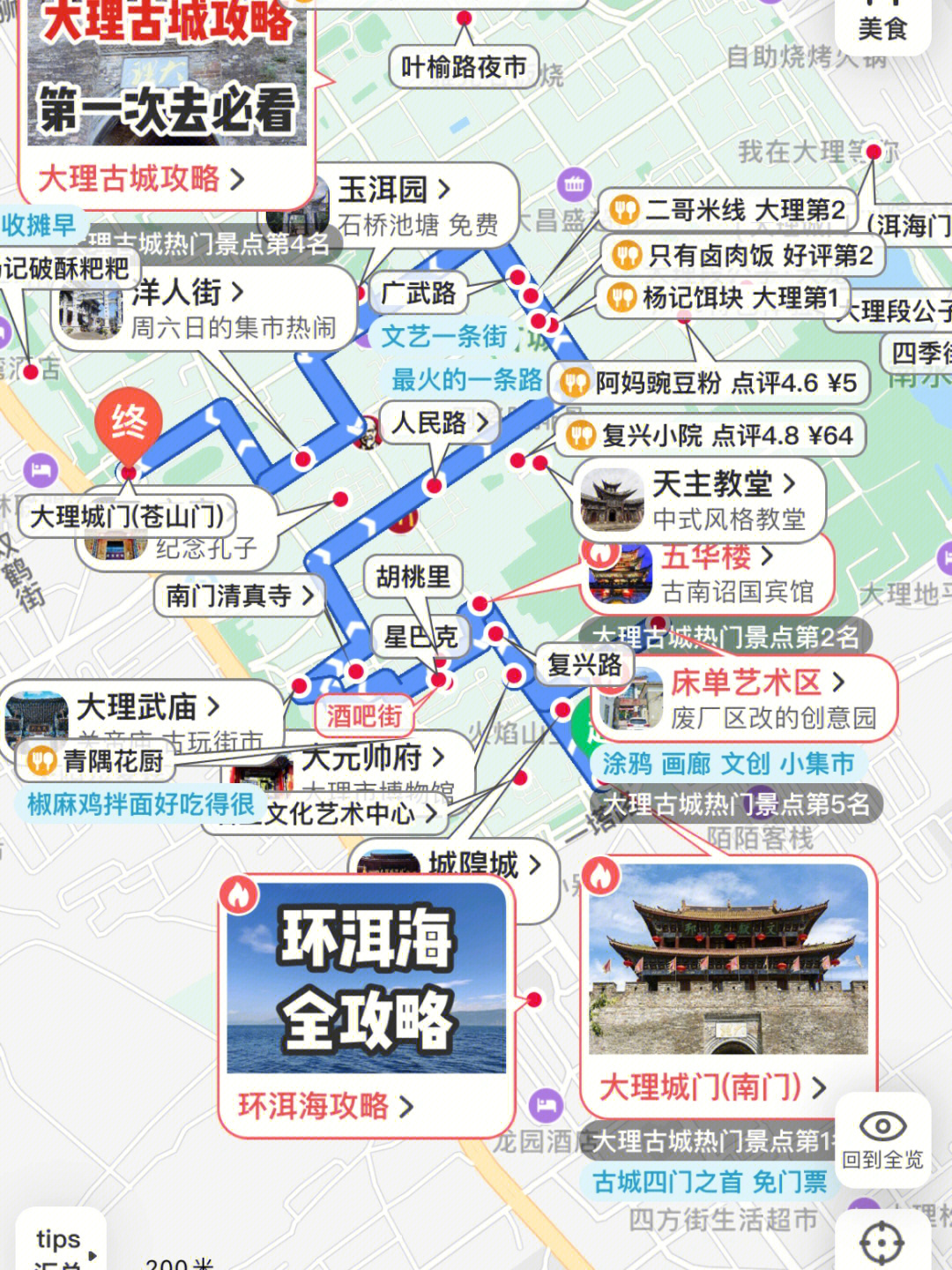 大理古城全攻略，探索歷史與自然的完美融合，大理古城全攻略，歷史與自然融合的完美之旅