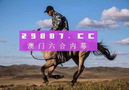 7777788888新版跑狗圖論壇：圖解背后的數字邏輯與策略
