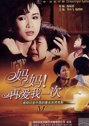 小媽媽電影，觸動心靈的家庭情感故事，小媽媽，觸動心靈的家庭情感之旅