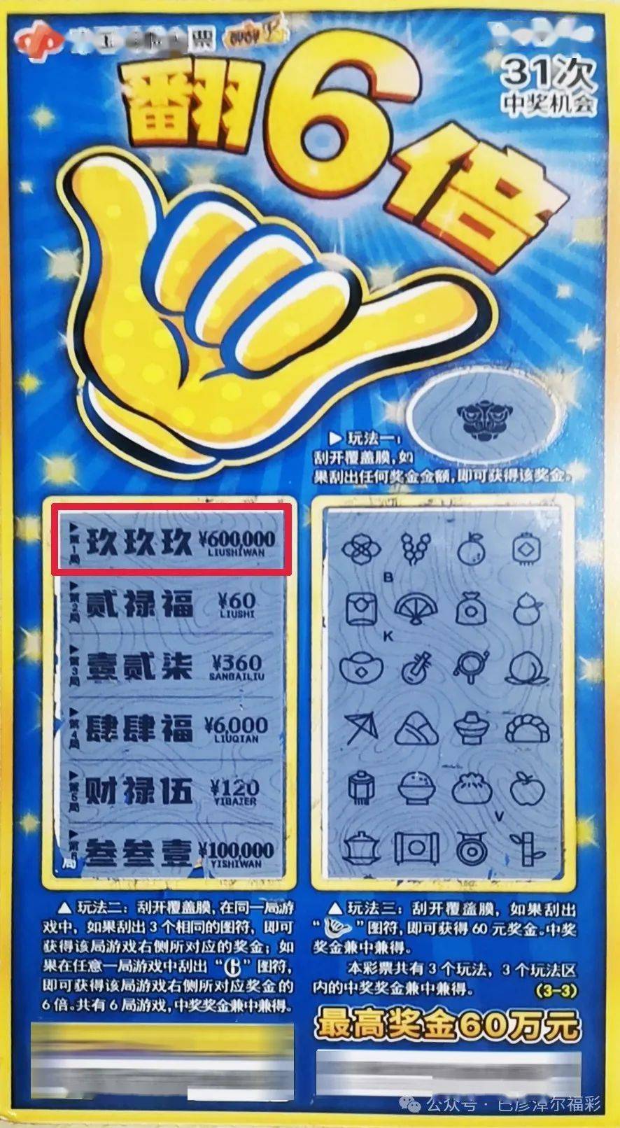 新2024年澳門天天開好彩：彩民的全年幸運(yùn)指南