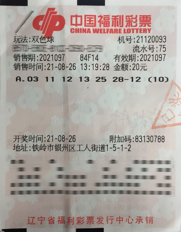 2024澳門特馬今晚開獎結(jié)果公布，彩民分享中獎心得