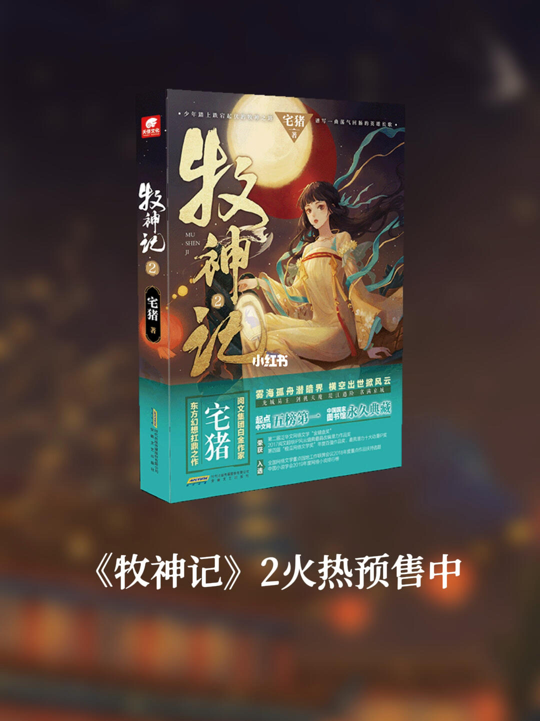牧神記——探尋奇幻世界的史詩(shī)之旅，牧神記，奇幻史詩(shī)之旅的探尋之路