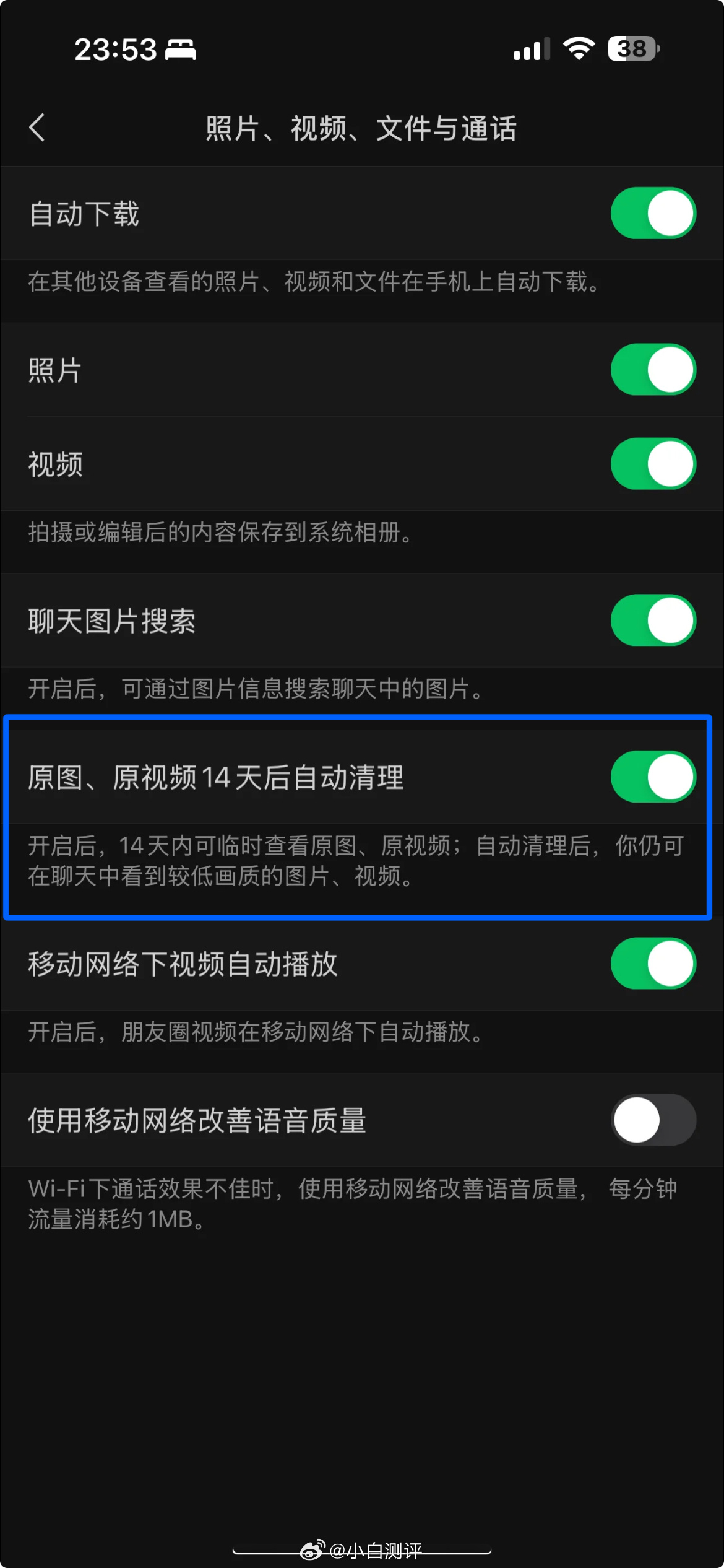 微信與史詩級瘦身，內(nèi)存有救了，微信助力史詩級瘦身，內(nèi)存優(yōu)化大解放