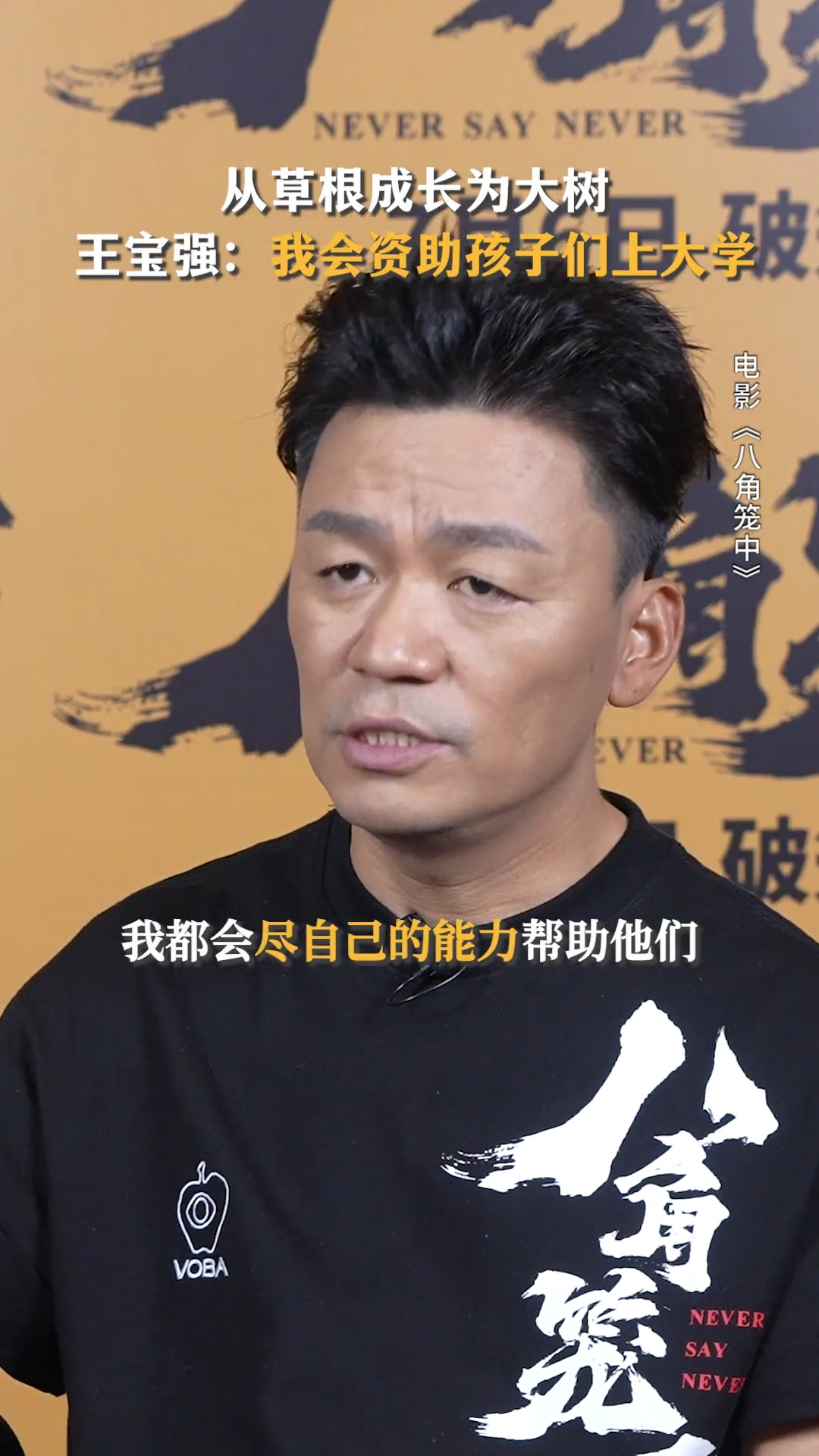 受王寶強資助孩子的父親發(fā)聲，愛與責(zé)任的力量，愛與責(zé)任，王寶強資助的孩子父親發(fā)聲
