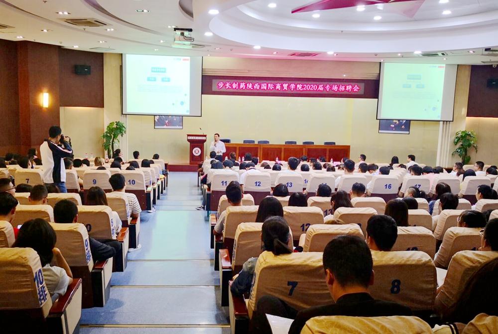 陜西步長(zhǎng)制藥最新招聘動(dòng)態(tài)及職業(yè)發(fā)展機(jī)會(huì)探討，陜西步長(zhǎng)制藥最新招聘動(dòng)態(tài)與職業(yè)發(fā)展機(jī)遇探討