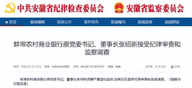 焦作反腐最新消息，持續(xù)推進(jìn)反腐敗斗爭(zhēng)，深化政治生態(tài)的優(yōu)化，焦作反腐持續(xù)深化，反腐敗斗爭(zhēng)推進(jìn)，政治生態(tài)進(jìn)一步優(yōu)化