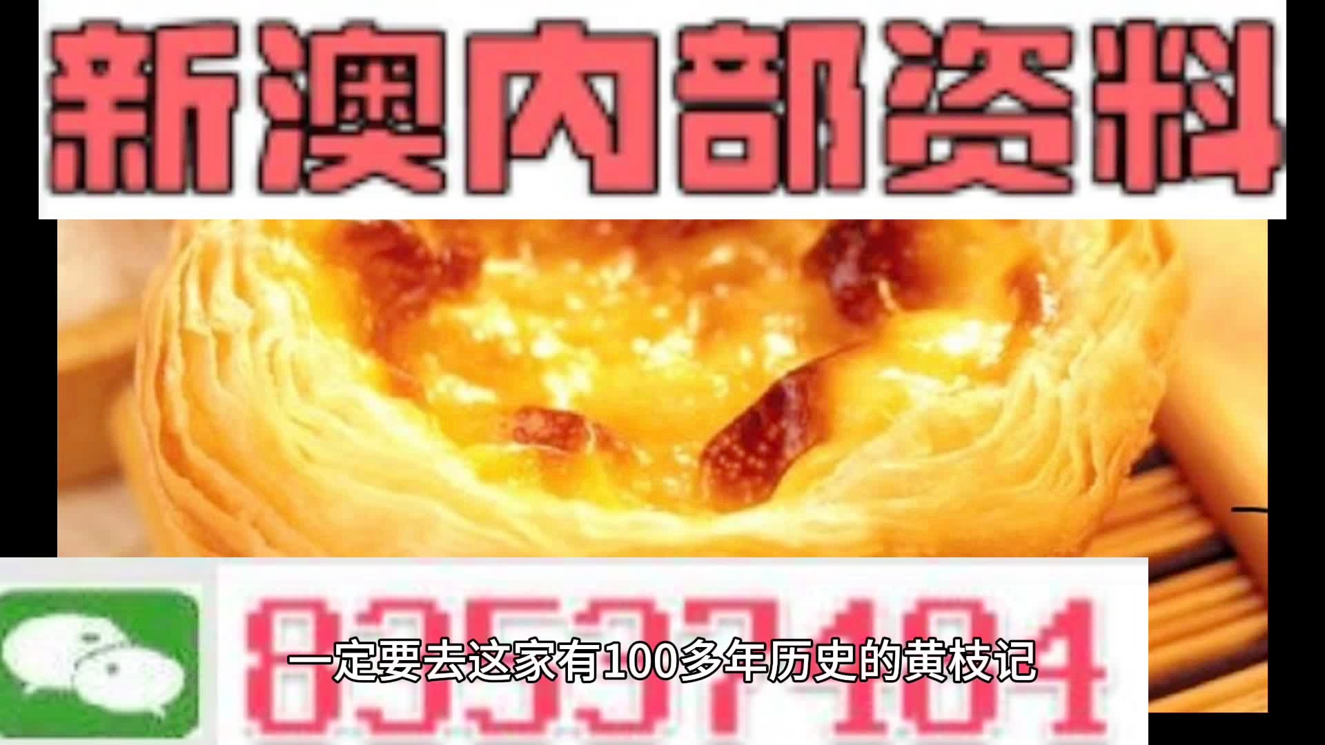 揭秘2024澳門精準(zhǔn)正版資料大全：獨(dú)家內(nèi)容與專業(yè)分析