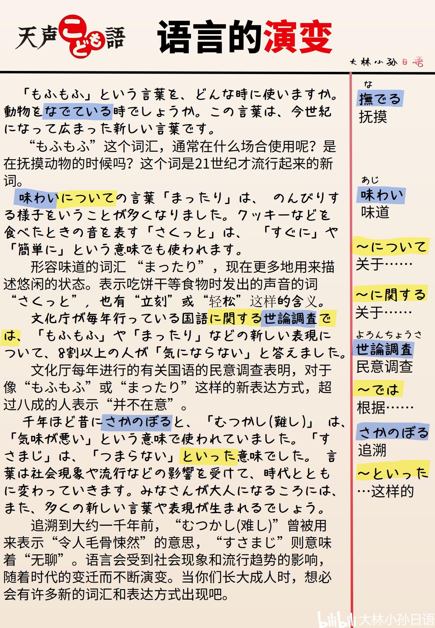 2024新奧資料免費下載：175頁精準內容助你輕松掌握
