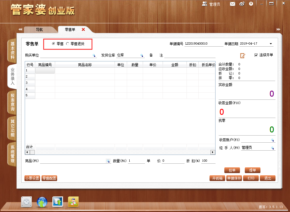 管家婆一票一碼100正確王中王：實戰(zhàn)案例分析與應用