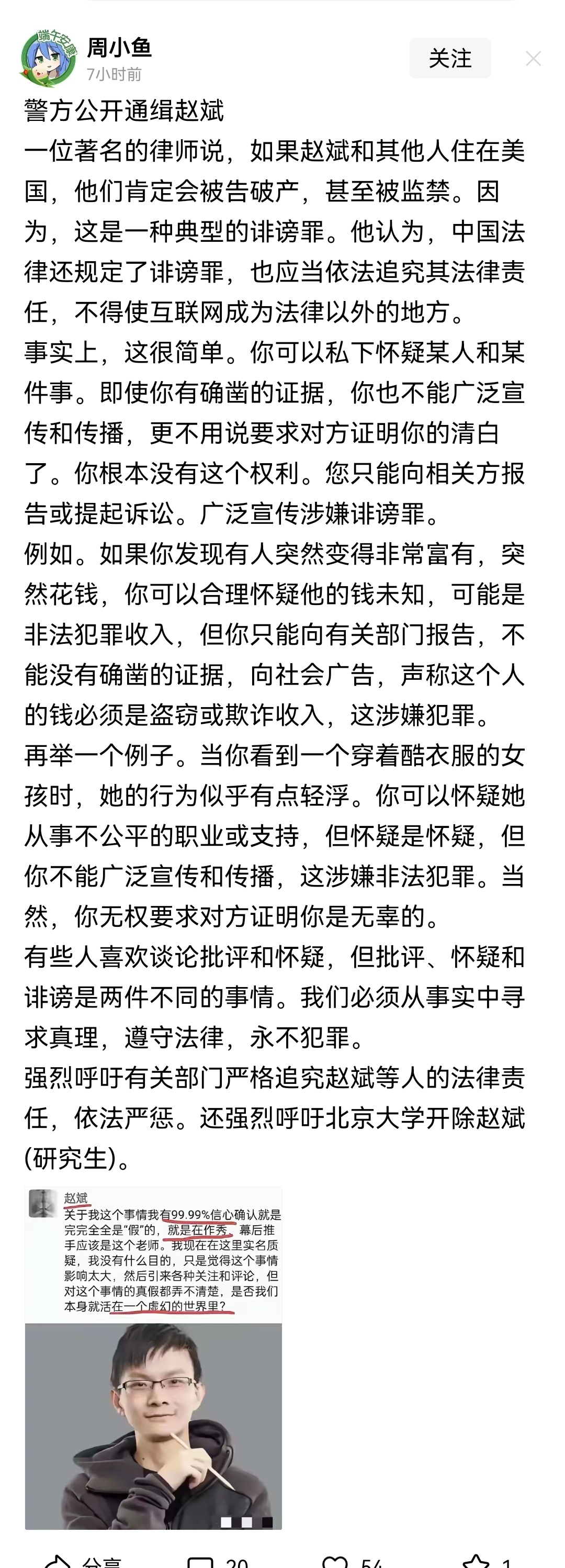 777778888頭王中王跑狗事件：網(wǎng)絡謠言還是事實？