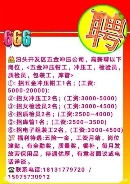 上海最新招聘油壓技師，掌握未來(lái)技術(shù)，引領(lǐng)工業(yè)發(fā)展，上海招募油壓技師，掌握未來(lái)技術(shù)，引領(lǐng)工業(yè)新篇章