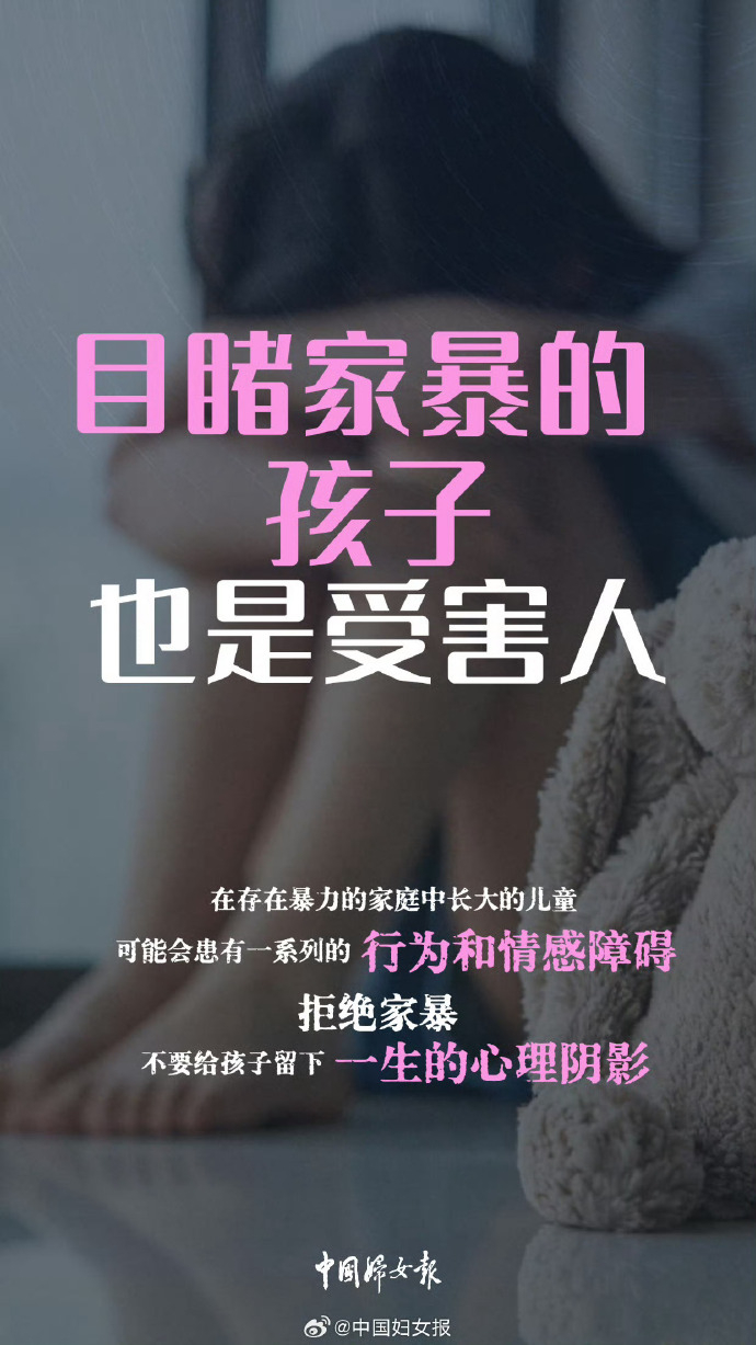 家暴幸存后的580天，掙扎、希望與重建，家暴幸存后的掙扎與希望，重建之路的580天