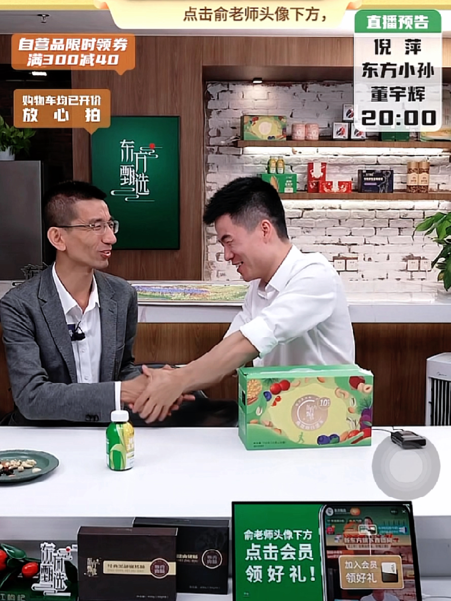 東方小孫回歸東方甄選，一場(chǎng)文化與商業(yè)的交融之旅，東方小孫回歸東方甄選，文化與商業(yè)交融之旅開(kāi)啟