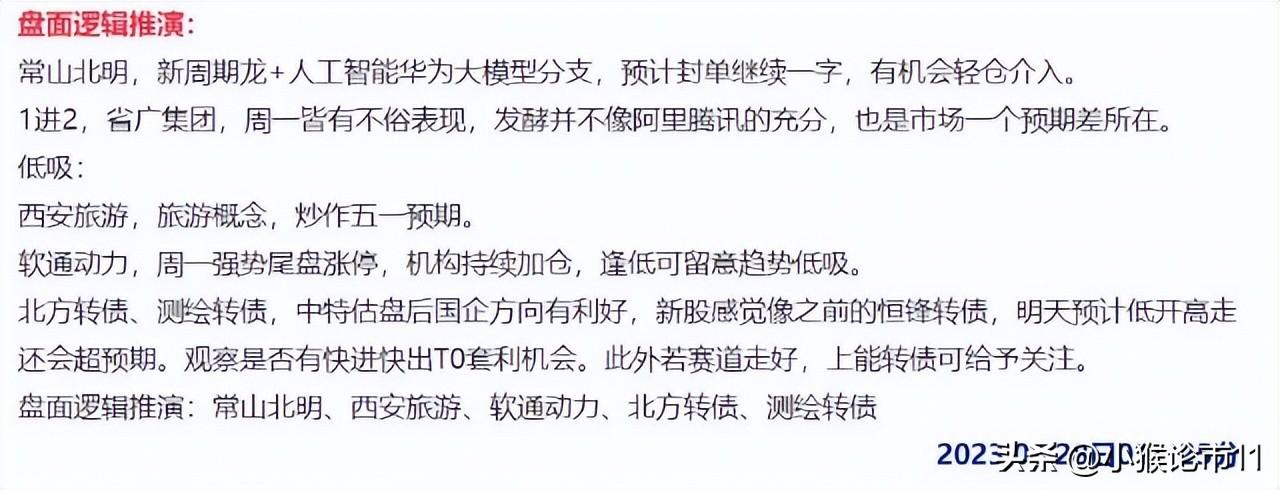 常山北明最近怎么了？探究其背后的變化與發(fā)展，常山北明背后的變化與發(fā)展探究