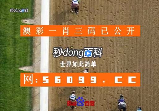 澳門彩票開獎結(jié)果分析——探索今天的開獎奧秘（2023年最新），澳門彩票開獎結(jié)果分析，揭秘今日奧秘（2023年最新報道）