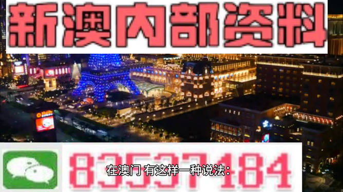 澳門最準(zhǔn)的資料免費(fèi)公開，探索與揭秘，澳門資料揭秘，探索真相需警惕法律風(fēng)險(xiǎn)，免費(fèi)公開需謹(jǐn)慎對(duì)待