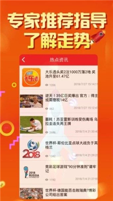 探索未來彩票新世界，2024正版免費天天開彩，2024正版天天開彩，探索未來彩票新世界
