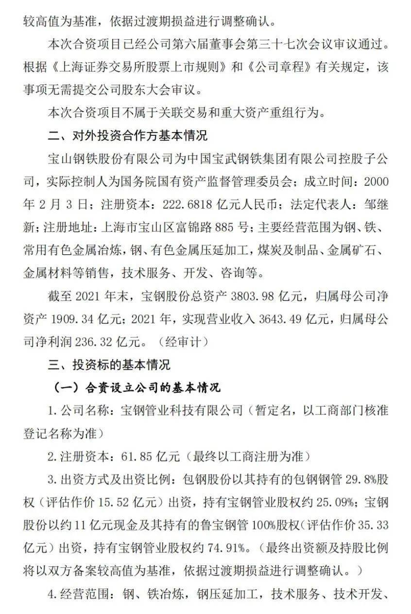 寶鋼，國企還是央企的身份解讀，寶鋼，國企還是央企？身份解讀揭秘