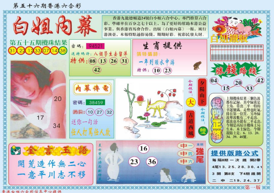 香港彩票最近五十期開獎(jiǎng)號(hào)碼分析與預(yù)測(cè)，香港彩票最近五十期開獎(jiǎng)號(hào)碼分析與預(yù)測(cè)報(bào)告揭秘！