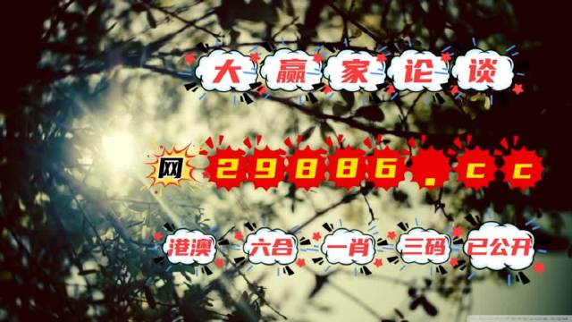 警惕虛假博彩陷阱，關(guān)于奧門一肖一碼100%準(zhǔn)免費(fèi)資料的真相探討，警惕虛假博彩陷阱，揭秘澳門一肖一碼真相探討