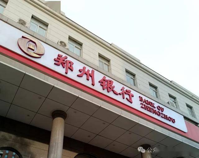 鄭州銀行迎來新任行長李紅，重塑銀行未來，引領(lǐng)區(qū)域金融發(fā)展，鄭州銀行新任行長李紅重塑未來，引領(lǐng)區(qū)域金融騰飛