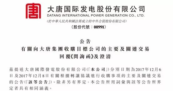 大唐發(fā)電重組最新消息，行業(yè)變革與未來發(fā)展展望，大唐發(fā)電重組最新動態(tài)，行業(yè)變革與未來發(fā)展展望