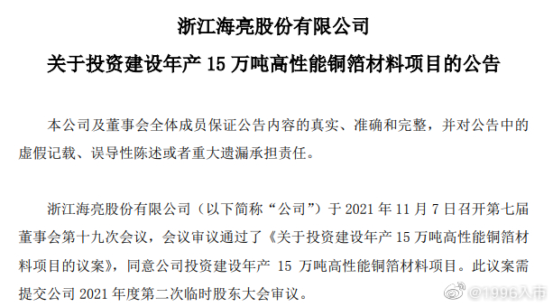 海亮股份最新消息重組深度解析，海亮股份重組最新動(dòng)態(tài)深度解析