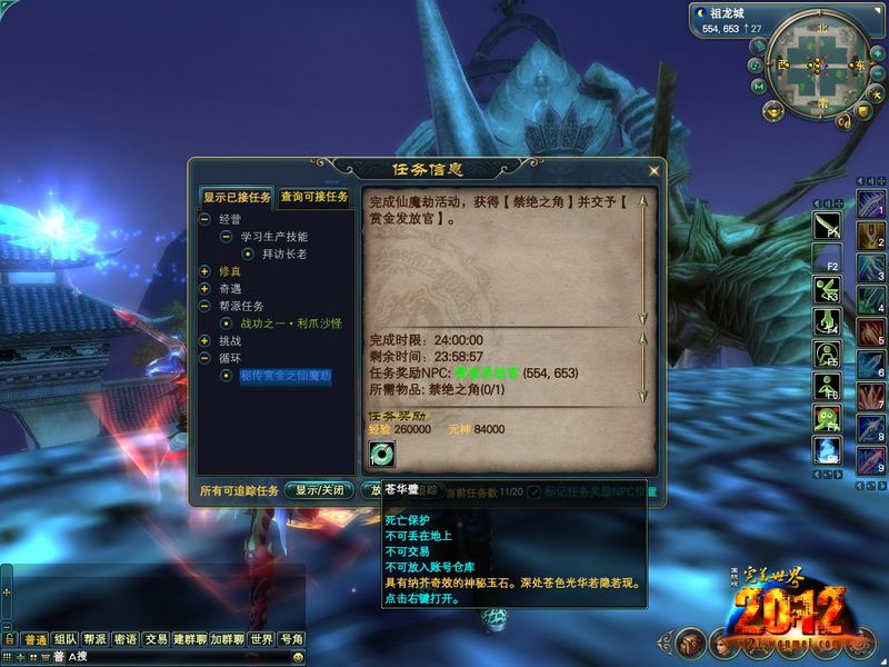 完美國(guó)際最新稱(chēng)號(hào)任務(wù)詳解，完美國(guó)際最新稱(chēng)號(hào)任務(wù)攻略詳解