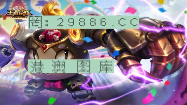 2024澳門特馬今晚開獎(jiǎng)53期,現(xiàn)狀分析解釋定義_冒險(xiǎn)版82.761