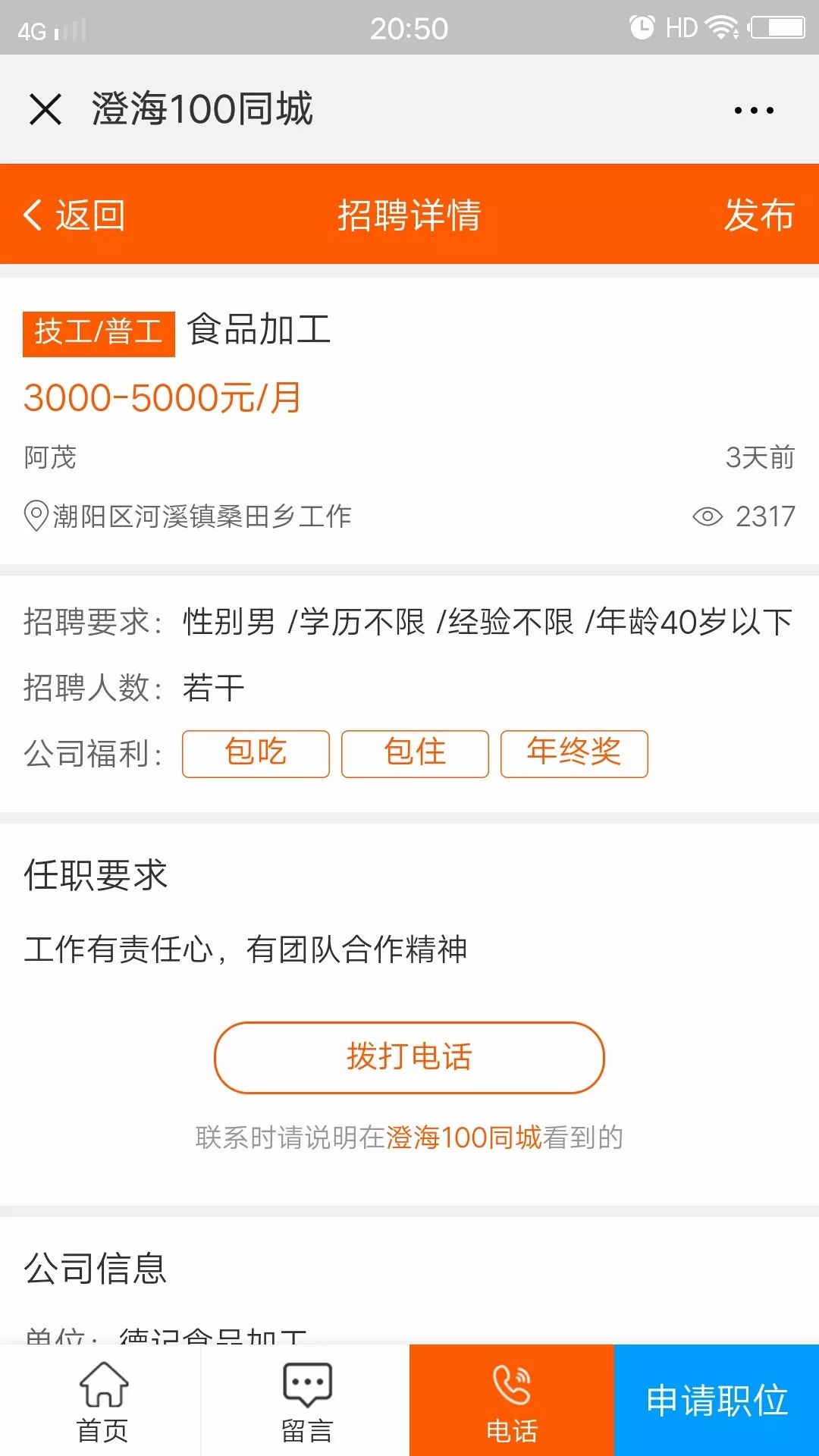 澄海招聘網(wǎng)最新信息概覽，澄海招聘網(wǎng)最新信息概覽，求職招聘一站式平臺