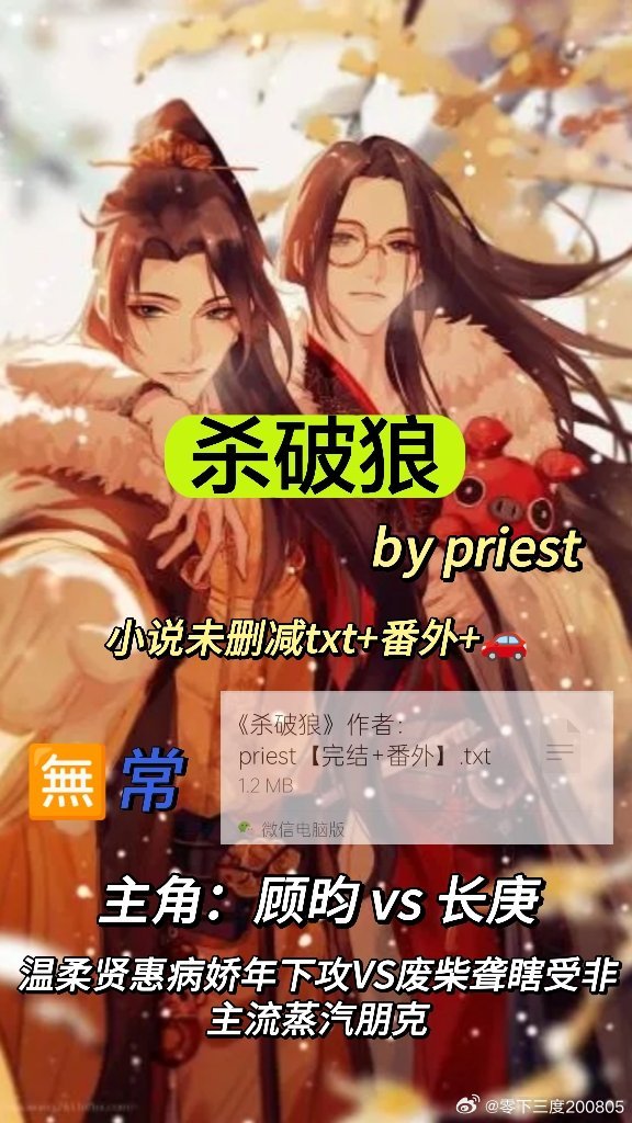 殺破狼最新番外，命運(yùn)的再次交匯，殺破狼最新番外，命運(yùn)再次交匯之際