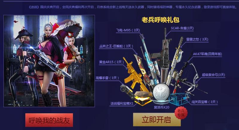 逆戰(zhàn)官網(wǎng)最新公告詳解，新動態(tài)與未來展望，逆戰(zhàn)官網(wǎng)最新公告解讀，新動態(tài)揭秘與未來展望