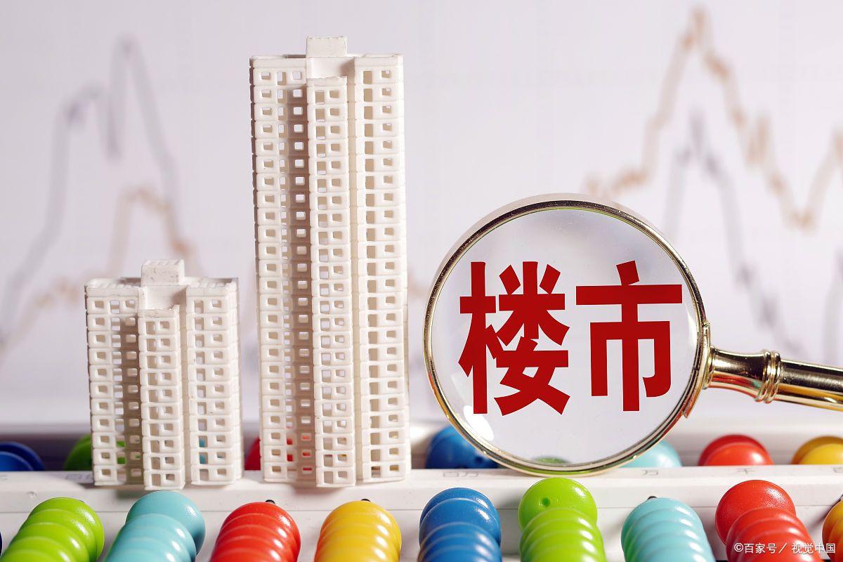 樓市下降最新消息，市場(chǎng)趨勢(shì)分析與未來展望，樓市最新動(dòng)態(tài)，市場(chǎng)趨勢(shì)分析與未來展望揭秘