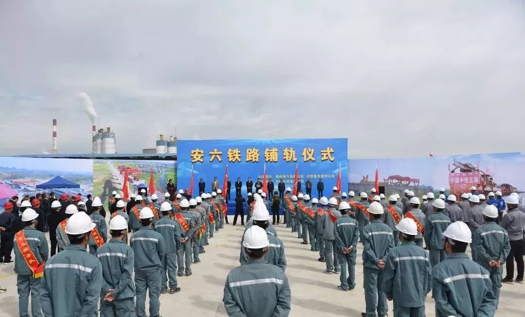 安六城際鐵路最新動態(tài)，進展順利，助推區(qū)域經濟發(fā)展，安六城際鐵路進展順利，助推區(qū)域經濟發(fā)展新動態(tài)