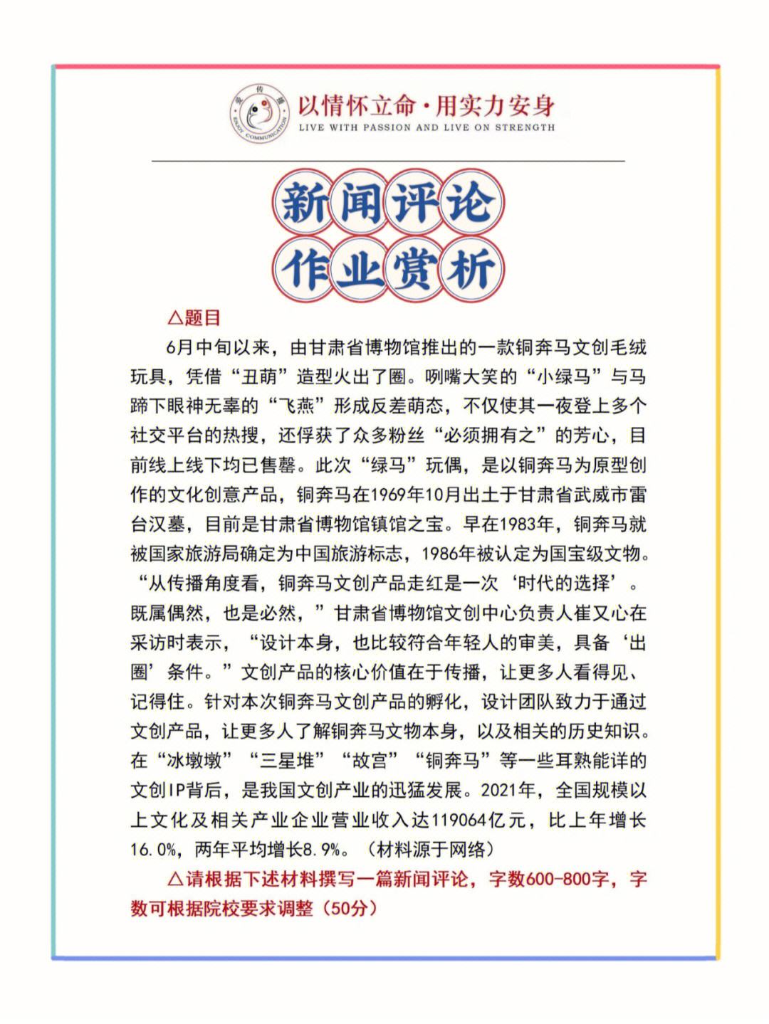 最新新聞評(píng)論，社會(huì)熱點(diǎn)深度解讀，社會(huì)熱點(diǎn)深度解讀，最新新聞評(píng)論分析
