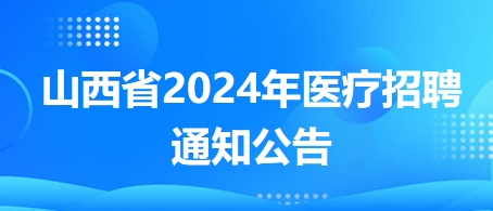 山西臨汾最新招聘信息概覽，山西臨汾最新招聘信息匯總