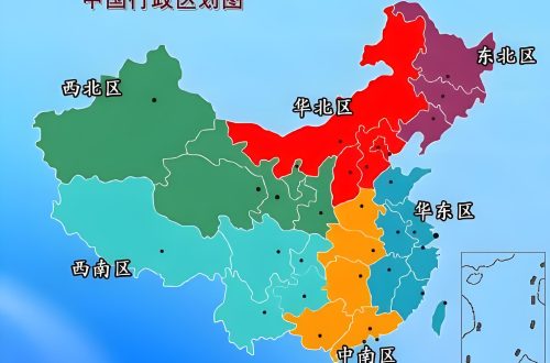 中國最新區(qū)域劃分方案，重塑地理格局，推動區(qū)域協(xié)調(diào)發(fā)展，中國最新區(qū)域劃分方案重塑地理格局，促進(jìn)區(qū)域協(xié)調(diào)發(fā)展新篇章
