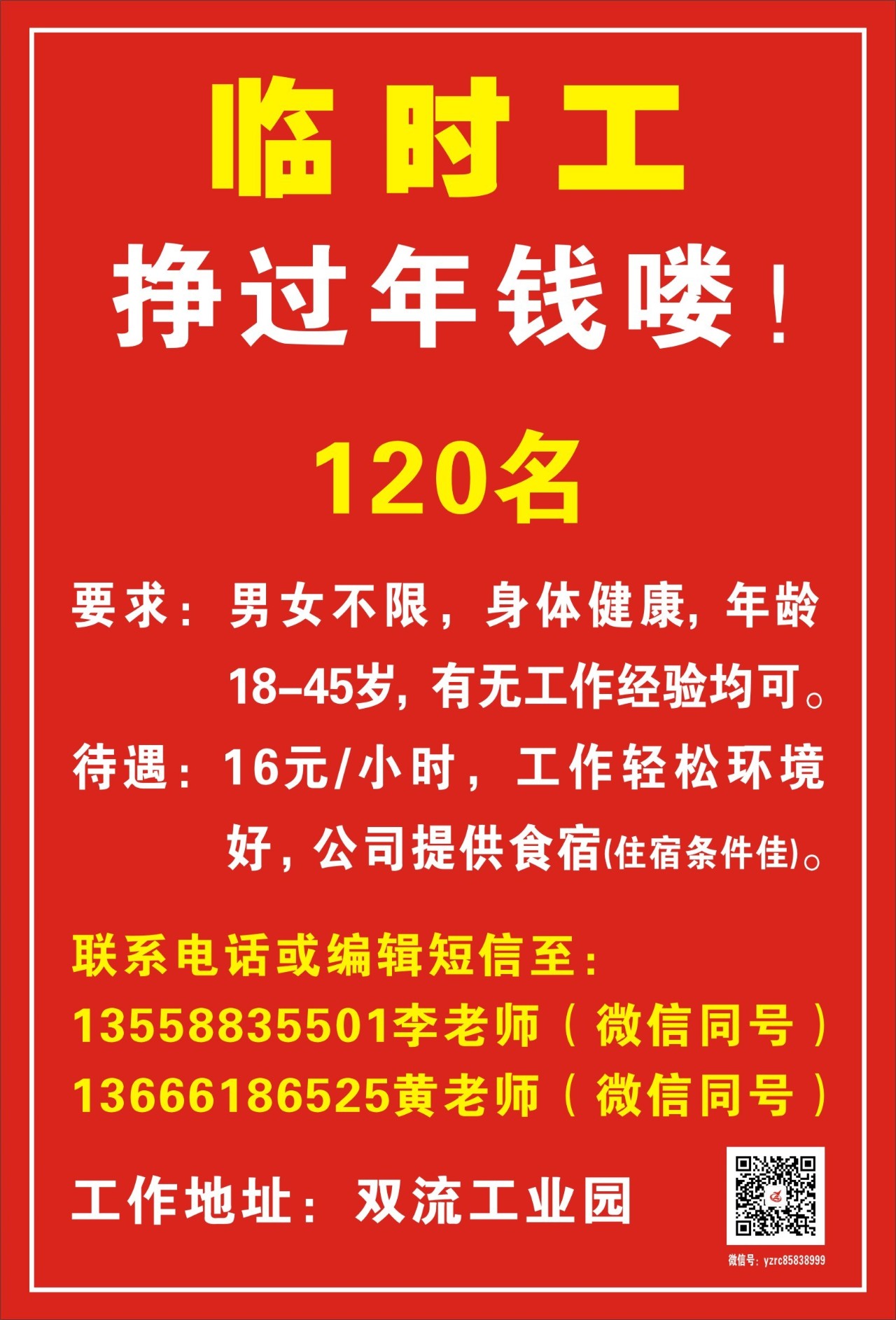 璧山最新臨時(shí)工信息及其相關(guān)概述，璧山最新臨時(shí)工信息概覽