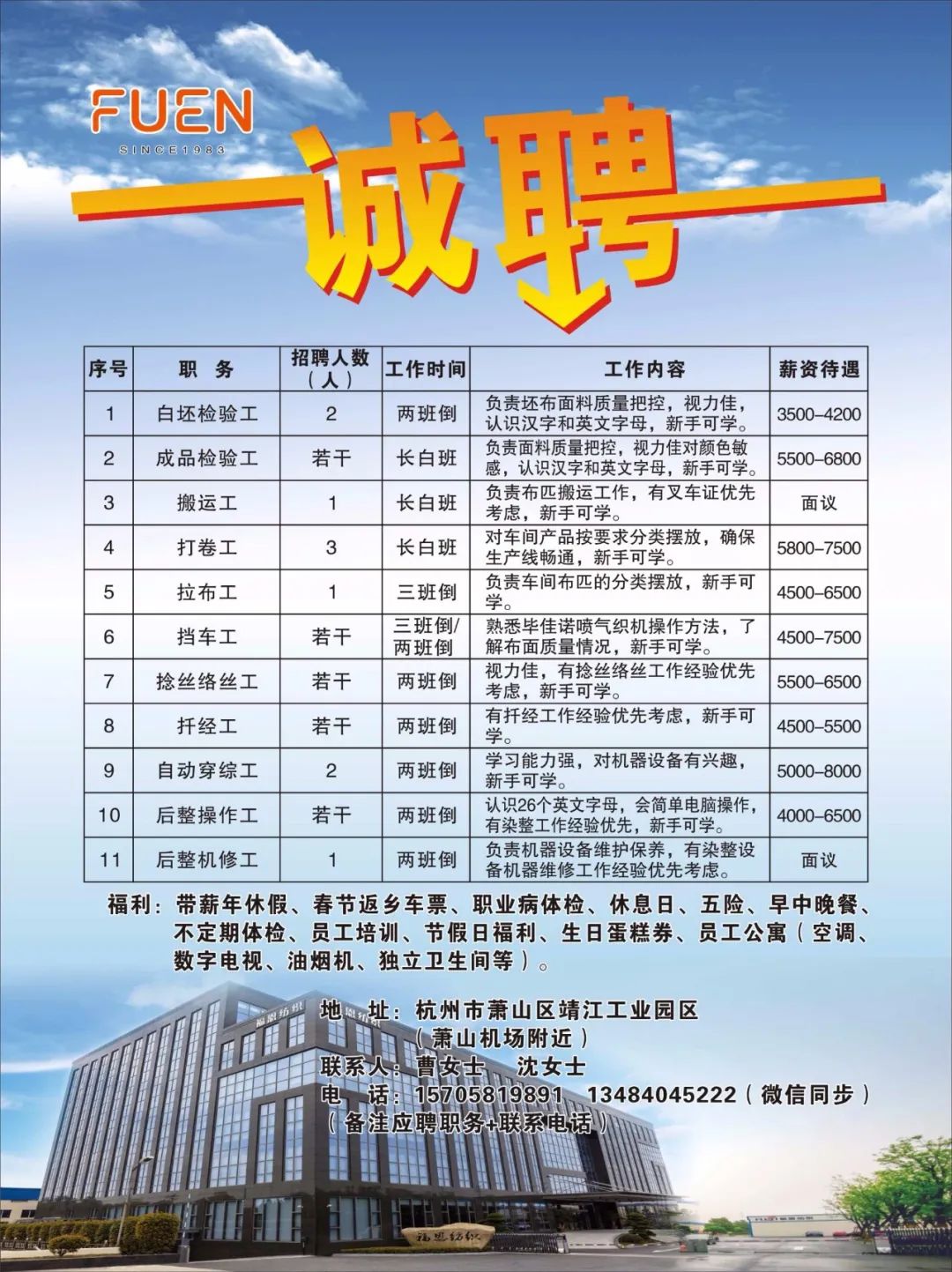 寧波最新檢驗員招聘信息深度解析，寧波最新檢驗員招聘信息全面解析