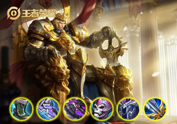 王者榮耀最新亞瑟出裝攻略，王者榮耀亞瑟最新出裝攻略