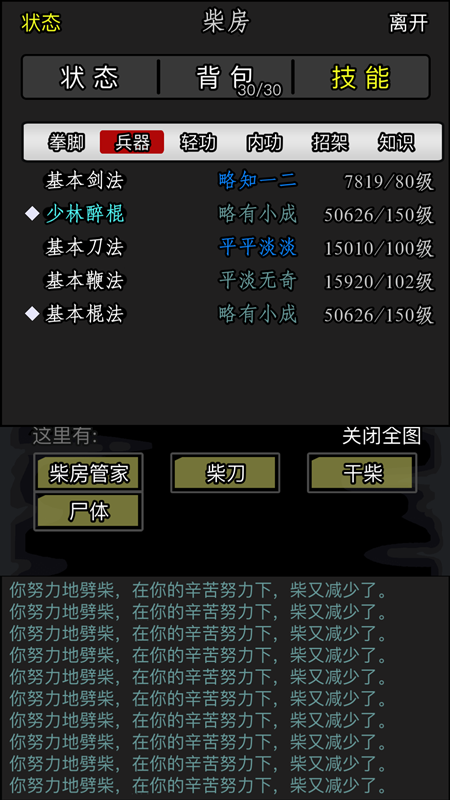 放置江湖基本功最新解析與提升策略，放置江湖基本功深度解析與提升策略指南