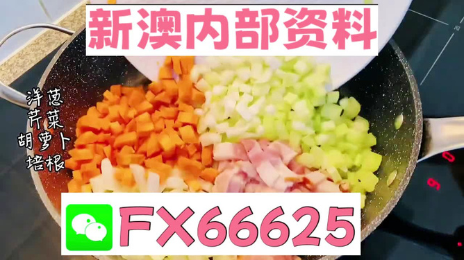 警惕虛假信息陷阱，關于新澳免費資料的真相與風險，警惕虛假信息陷阱，新澳免費資料的真相與風險解析