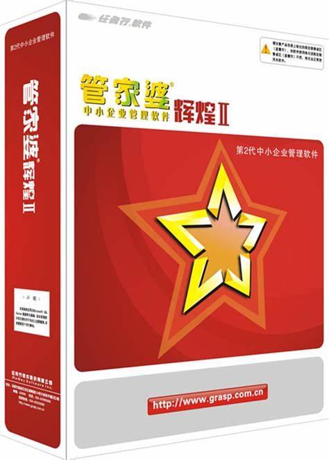 管家婆官網(wǎng)，一站式財務管理解決方案的領先平臺，管家婆官網(wǎng)，領先的一站式財務管理解決方案平臺