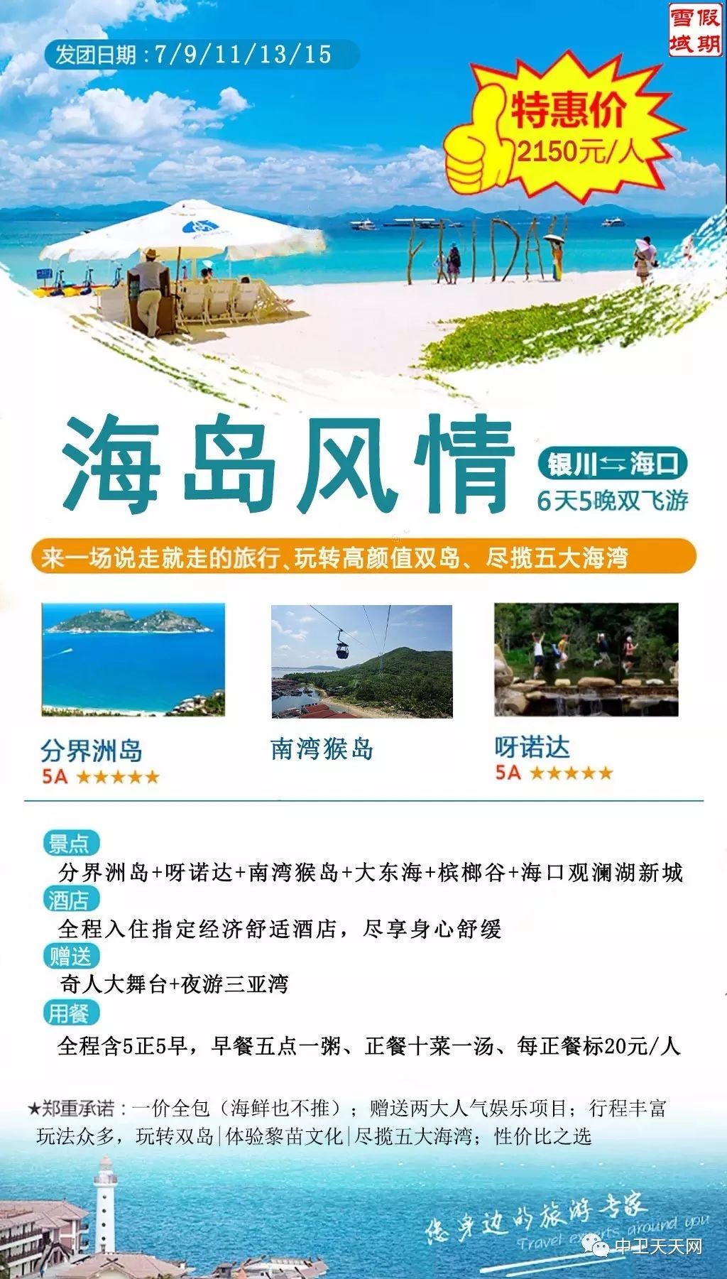 新澳天天開獎資料大全與旅游攻略詳解，新澳天天開獎資料及旅游攻略詳解大全