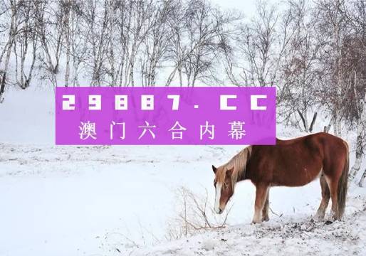 關(guān)于澳門免費精準(zhǔn)大全的探討與警示——警惕違法犯罪風(fēng)險，澳門免費精準(zhǔn)大全背后的風(fēng)險，警惕違法犯罪陷阱的警示探討