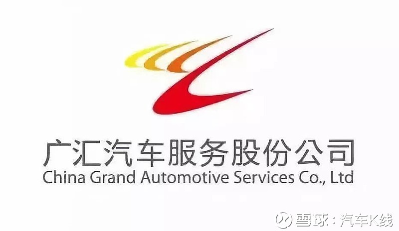 廣匯汽車重組最新消息深度解讀，廣匯汽車重組最新消息深度解析