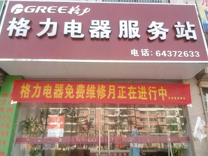 格力售后服務(wù)電話詳解，格力售后服務(wù)電話全面解析